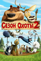 Скачать фильм нереальный блокбастер